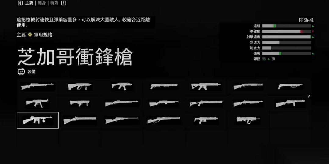 往日不再支线任务丧尸潮怎么打