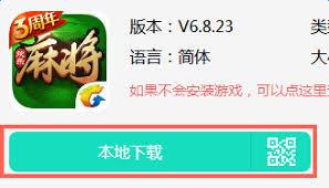 如何将安卓 APP 安装到手机上