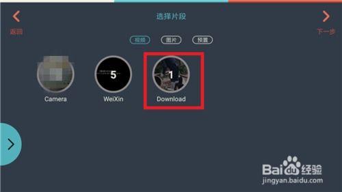 抖音如何设置视频权限