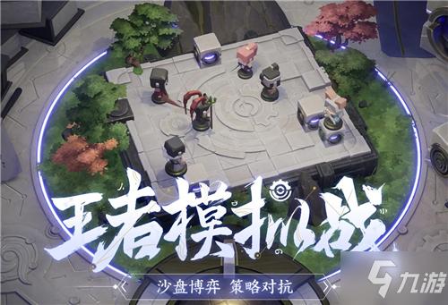 王者荣耀S27自走棋最强阵容如何搭配