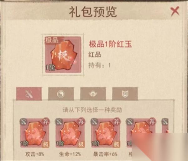 这城有良田主C红品宝玉词条选择逻辑