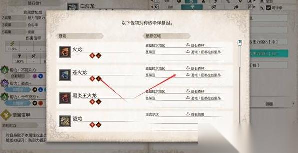 怪物猎人物语3刷基因攻略