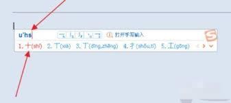 搜狗输入法电脑版读音在哪查看