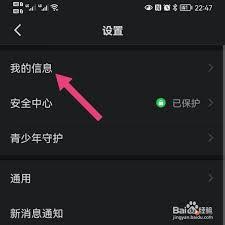 钉钉如何退出企业