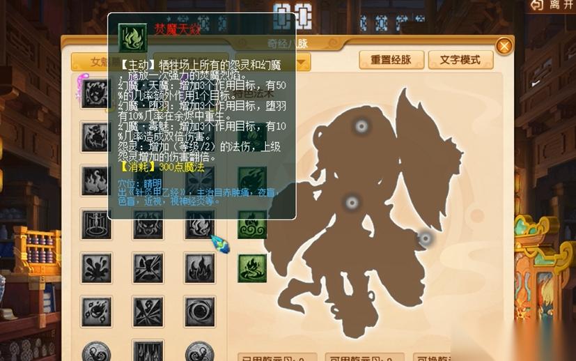 召唤你的军团 女魃墓召唤兽最强配置指南