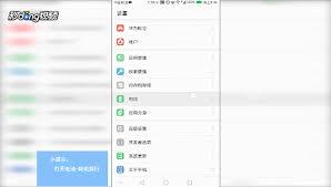华为手机应用锁如何每次都锁屏
