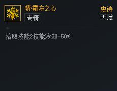 DNF次元对决精霜冻之心好用吗