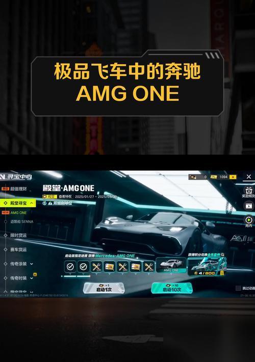 极品飞车第一视角关闭方法是什么 怎么切换视角
