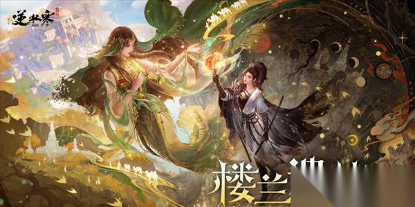 逆水寒瀚海夺珍无更市大宝箱在哪里推荐