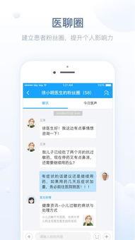 微脉如何挂号