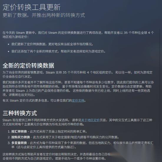 Steam良心更新来了 未来游戏定价将更为合理