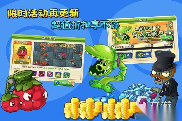 pvz是什么游戏 2026有意思的PVZ手游合集