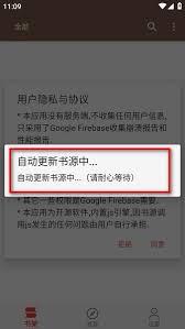 繁花小说app如何查看书源