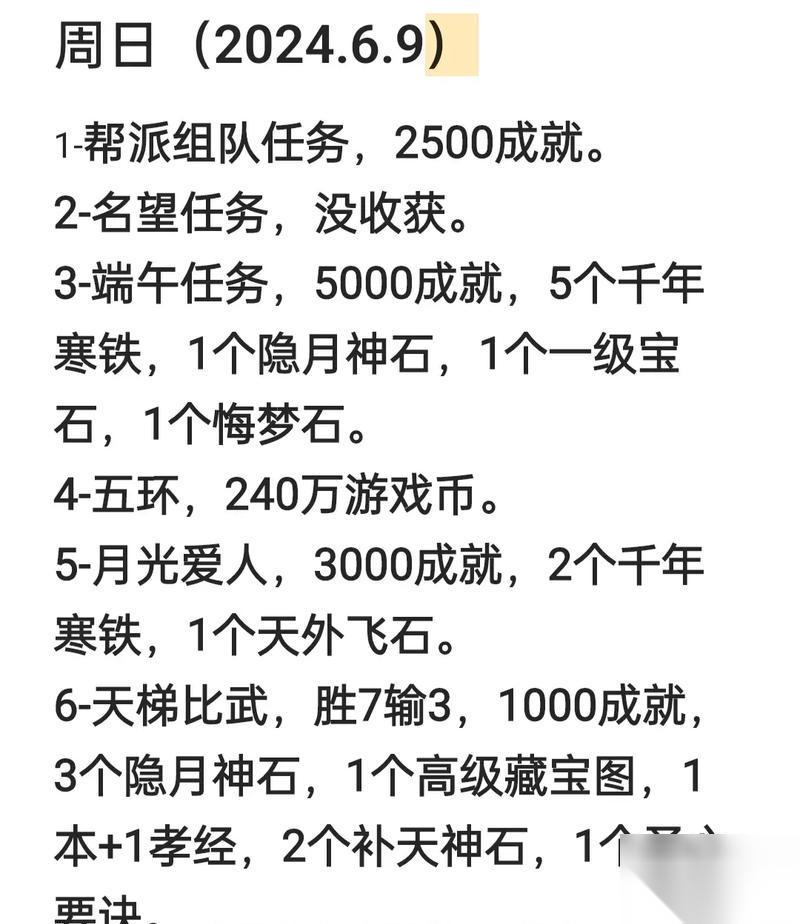 大话西游神器获取途径有什么 怎么提高获取神器的几率