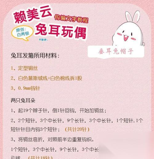 绝地求生兔耳帽获取途径 怎么得到这款独特头饰