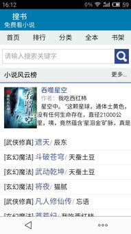 蓝海搜书如何离线缓存整本小说