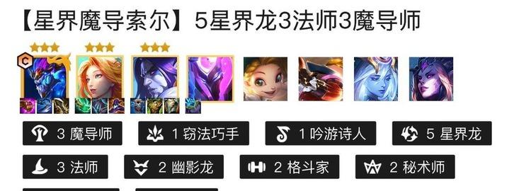 金铲铲之战元素法怎么玩 s7.5元素法阵容玩法攻略