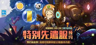 龙之谷怀旧零区怎么玩
