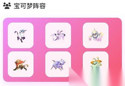 洛克王国世界夜枭平衡队怎么玩