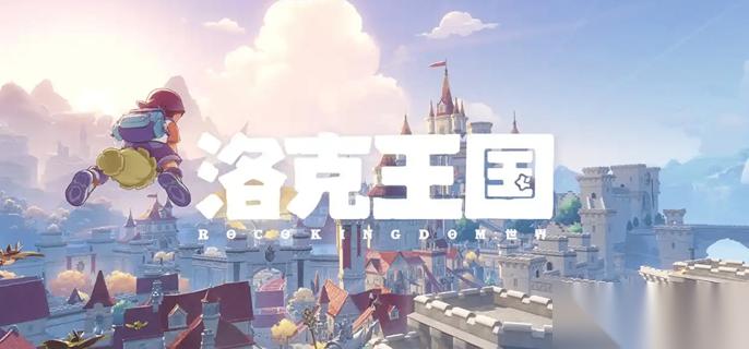 洛克王国世界耗能体系是什么玩法 针对能量机制的配队玩法解析