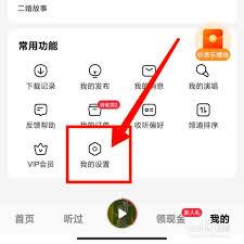 番茄音乐官网怎么登录