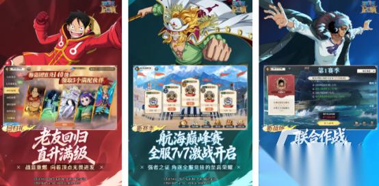 高人气的航海王卡牌手游有没有 好玩的卡牌手游下载大全2026