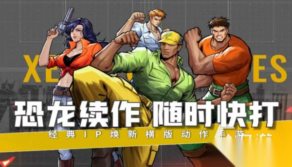 好玩的老款游戏大全 2026热门的老款游戏合集