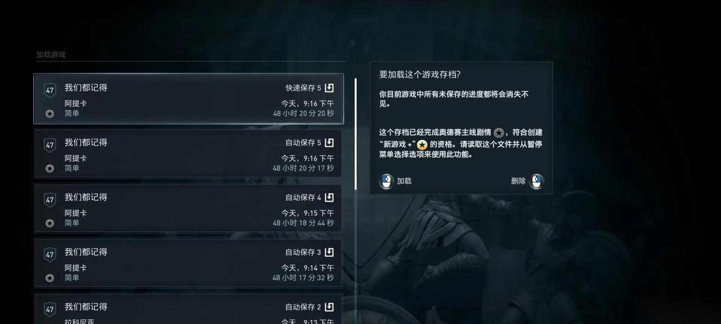 刺客信条奥德赛 解锁完美技能组合