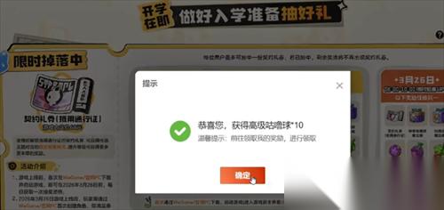 洛克王国世界开服奖励怎么领取 开服奖励领取方法介绍