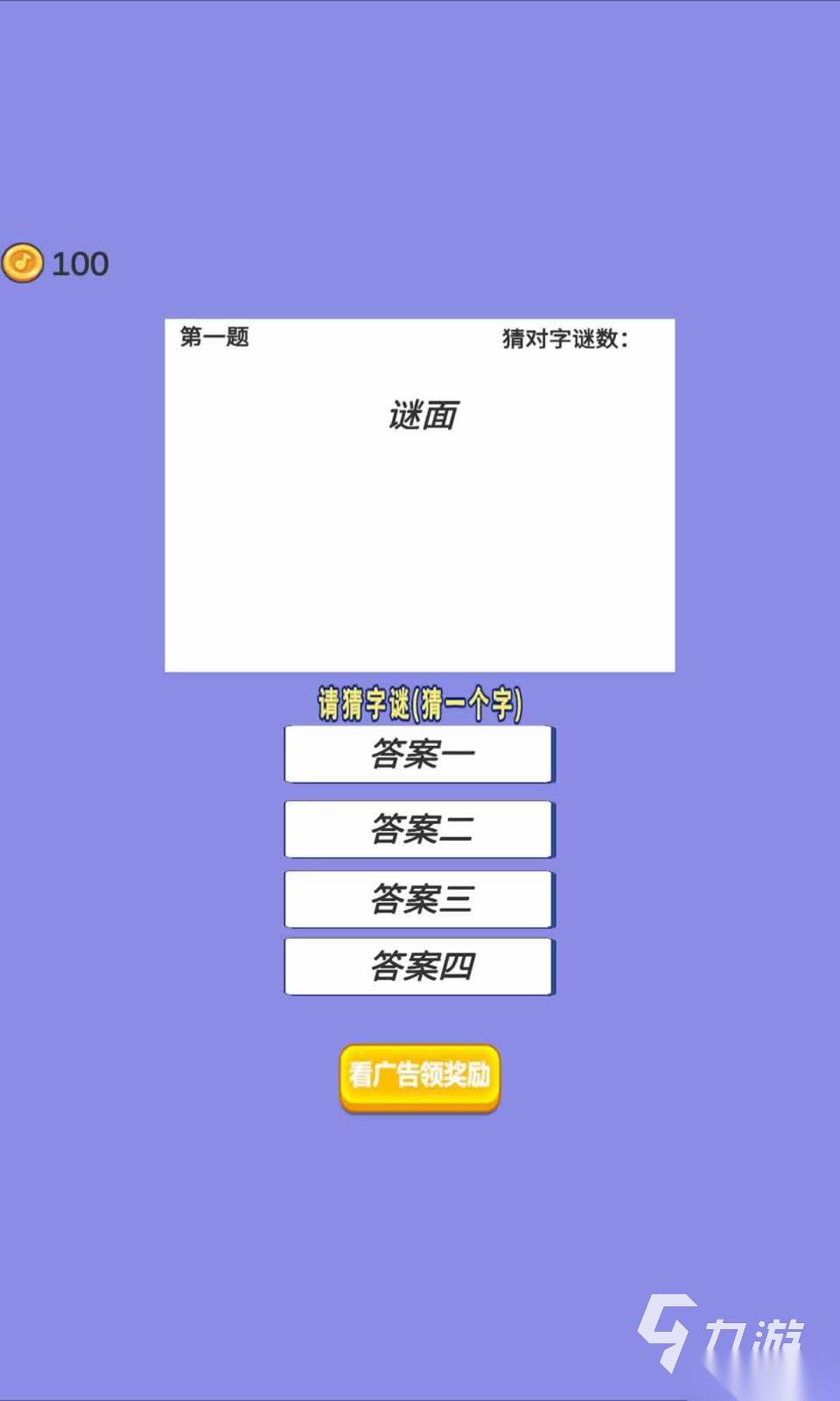 字迷游戏大全 2026好玩的字谜游戏分享