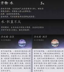 燕云十六声天工开物效果如何