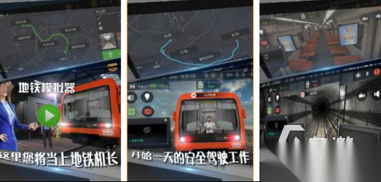 高人气地铁模拟游戏有哪些 2026好玩的地铁模拟手游下载推荐