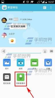 微信直播预约流量激励如何领取