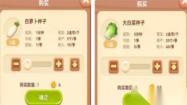 QQ经典农场种菜技巧