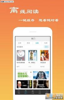 无敌小说app怎么使用
