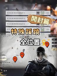 燕云十六声特殊蹊跷全收集方法