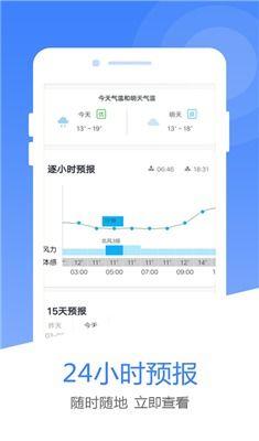 更云天气预报app位置怎么设置
