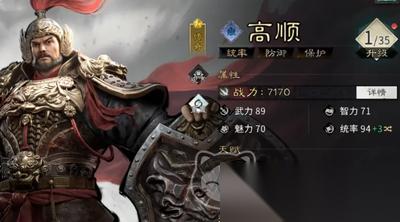 三国天下归心武侯控场队怎么搭配阵容