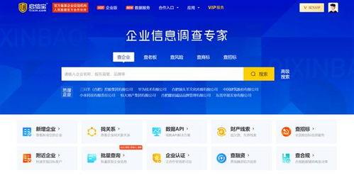 企查查查询入口官网在哪
