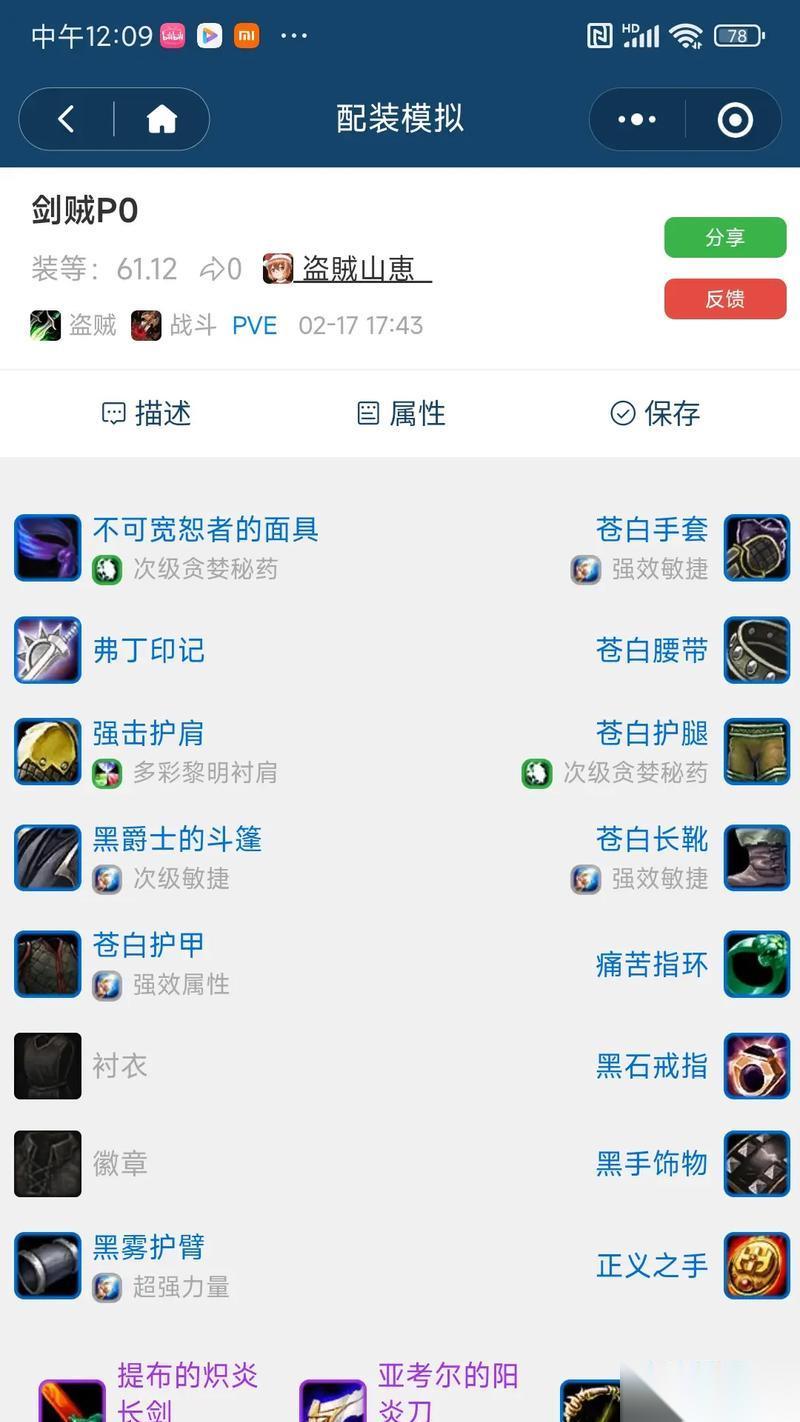 传送门骑士盗贼加点及装备策略 成为高效盗贼的关键步骤以及装备选择指南