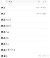 小红书搜索结果不显示怎么办