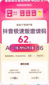 象店app如何查看邀请码