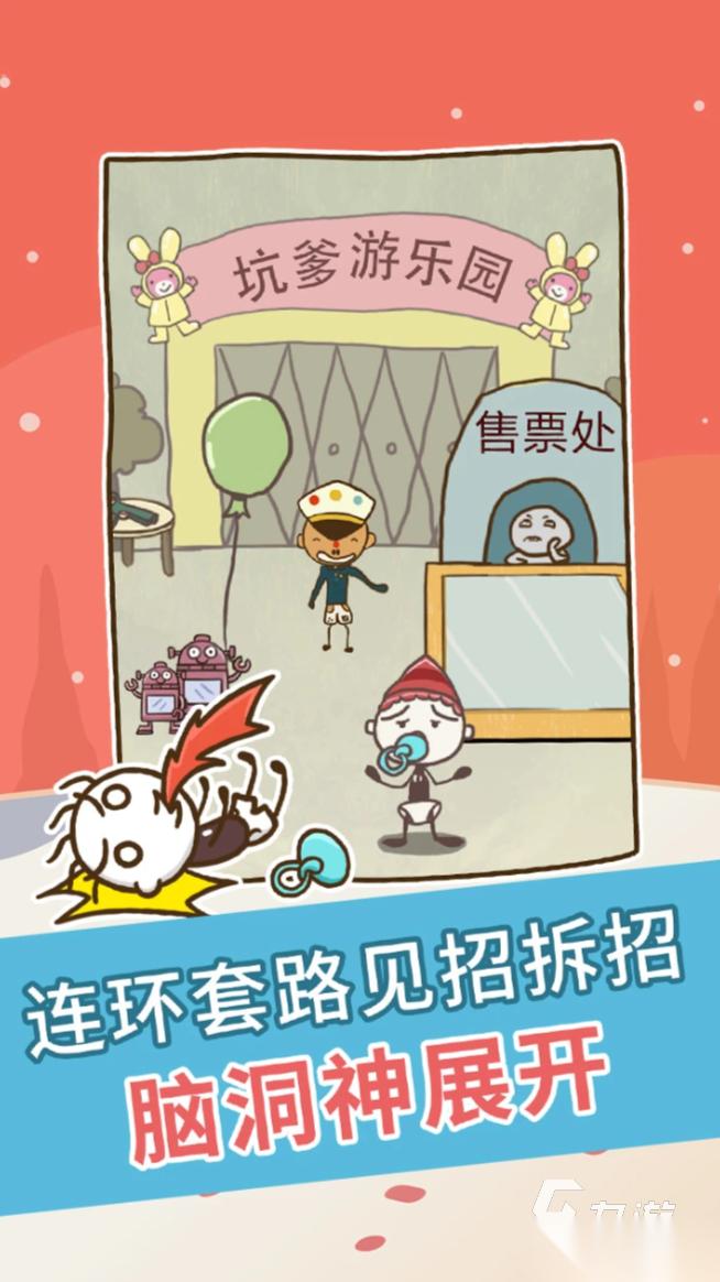 史上最坑爹的游戏大全 2026高人气史上最坑爹游戏排行榜