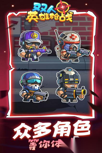 流行的双人射击游戏排行榜2026 免费的双人射击游戏下载排行