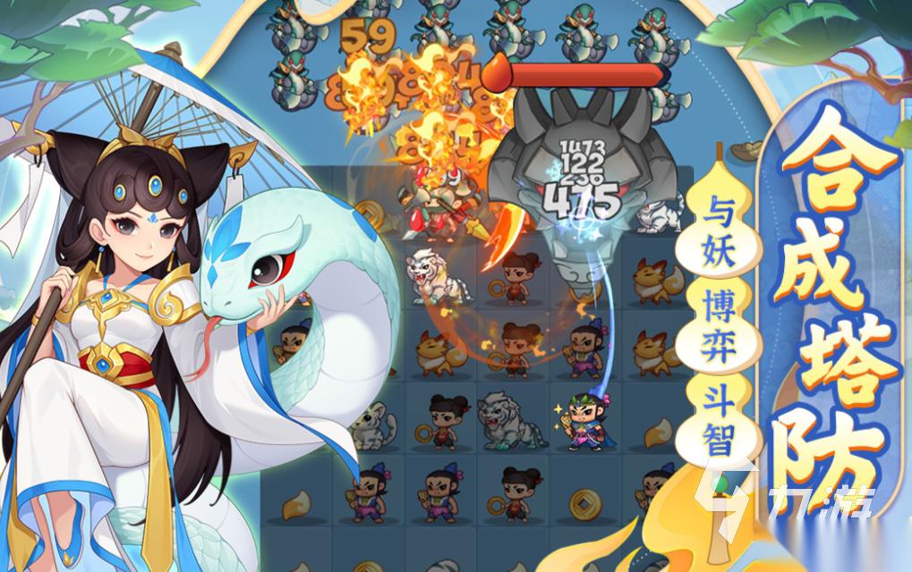 好玩的葫芦兄弟塔防游戏有哪些 有趣的葫芦兄弟游戏盘点2026