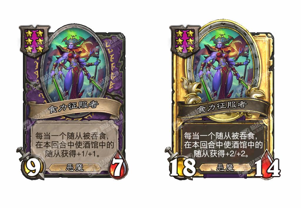 炉石传说酒馆战棋新随从食力征服者效果介绍