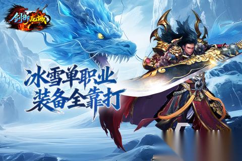 有哪些人气最旺的传奇手游盘点 2026流行的传奇手游下载