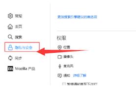 火狐浏览器如何阻止弹窗