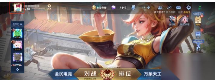 王者荣耀信誉积分查看方法是什么 怎么查询自己的信誉积分
