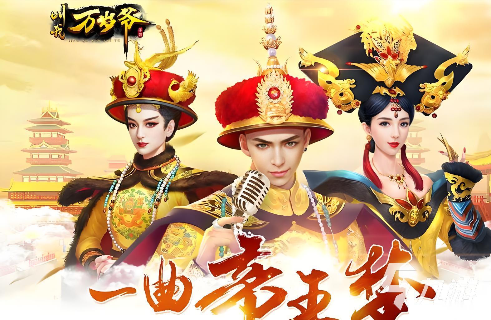 盘点穿越游戏有哪些 2026热门穿越题材手游排行榜
